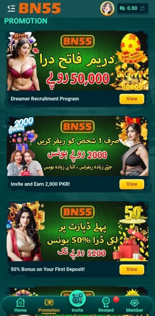 BN55 Game