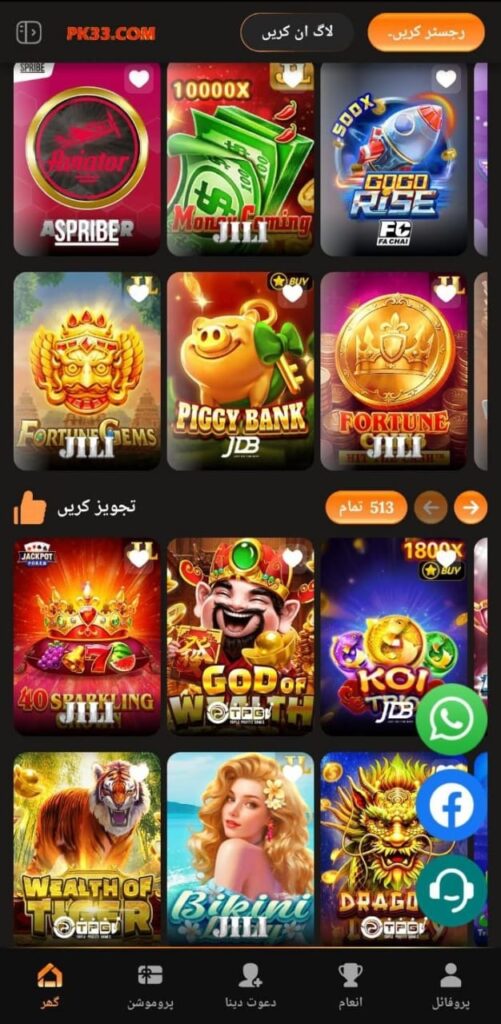 Pk33 Game Apk