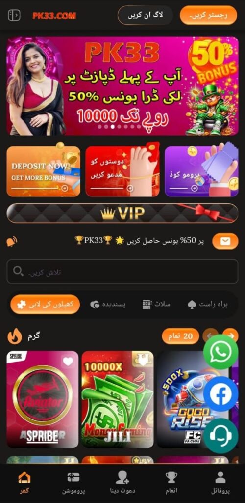 Pk33 Game Apk